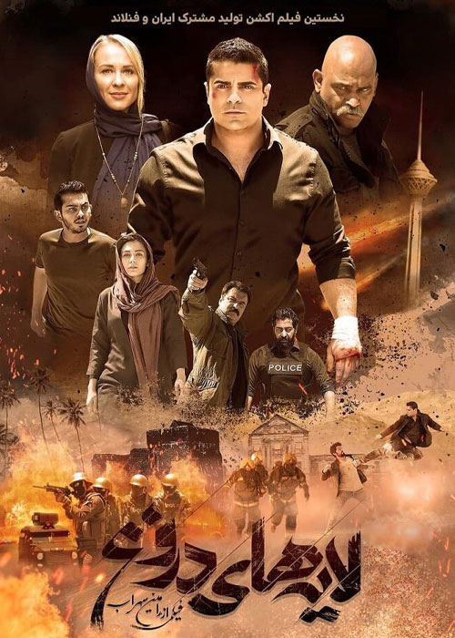 دانلود فیلم سینمایی لایه های دروغ رامین سهراب
