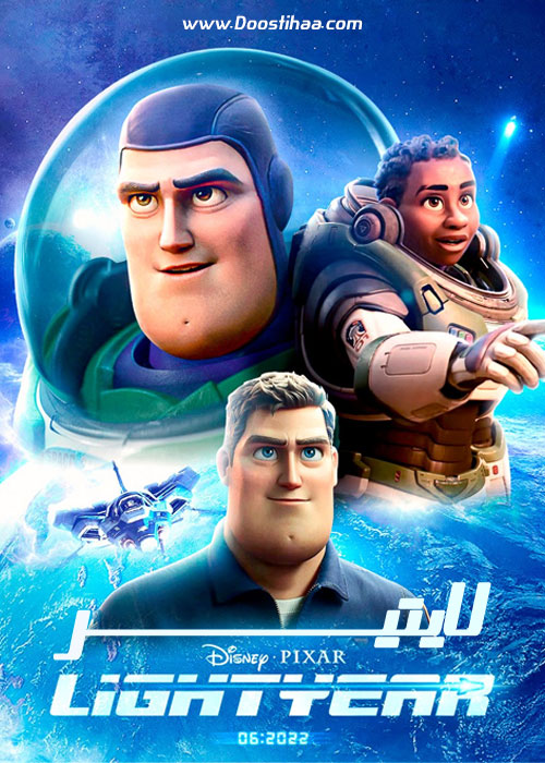 دانلود انیمیشن لایتیر Lightyear 2022 دانلود انیمیشن لایتیر Lightyear 2022