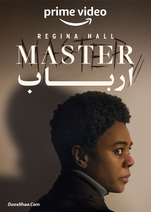 دانلود فیلم ارباب Master 2022 دانلود فیلم ارباب Master 2022