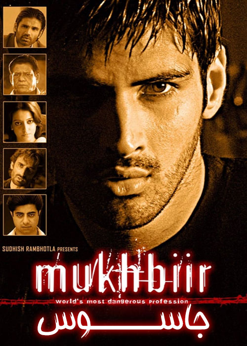 دانلود فیلم جاسوس با دوبله فارسی Mukhbiir 2008