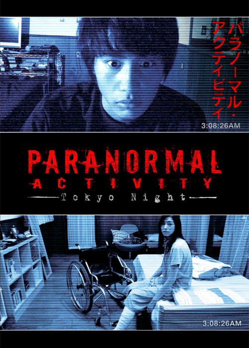 دانلود فیلم فعالیت فراطبیعی ۲ Paranormal Activity 2 2010 دانلود فیلم فعالیت فراطبیعی ۲ Paranormal Activity 2 2010