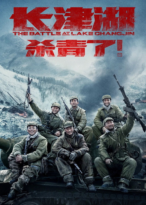 دانلود فیلم نبرد در دریاچه چانگجین The Battle at Lake Changjin 2021