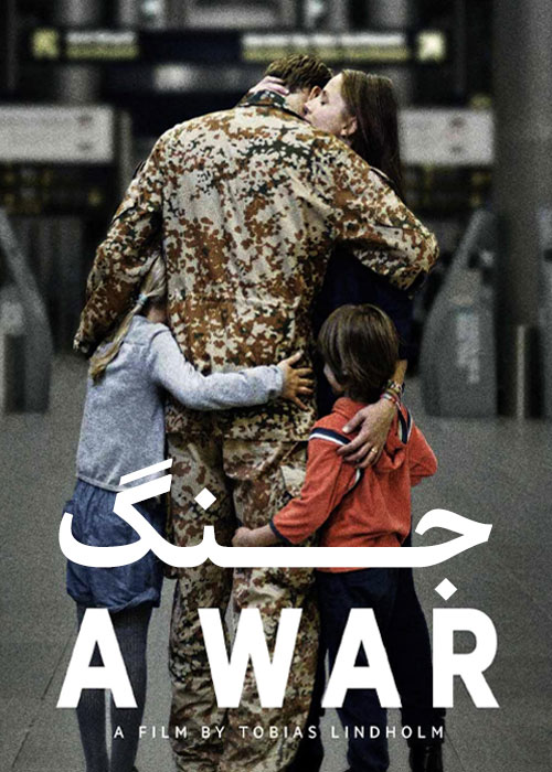 دانلود فیلم جنگ A War 2015 دانلود فیلم جنگ A War 2015