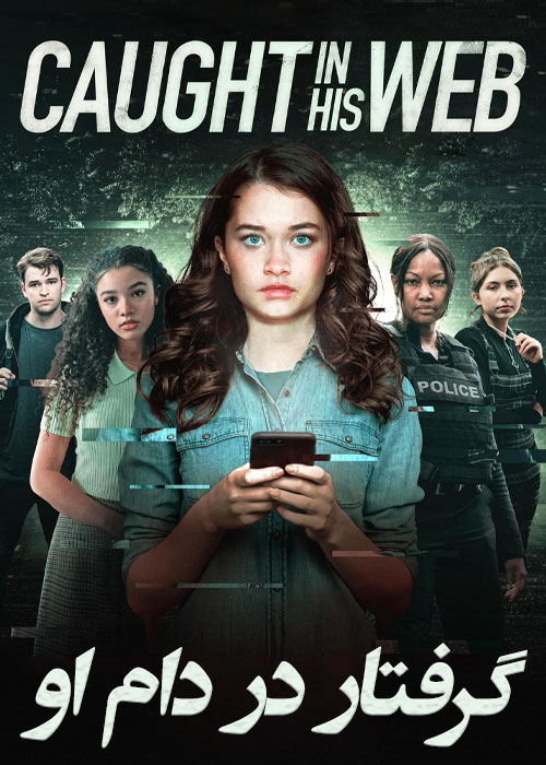 دانلود فیلم گرفتار در دام او Caught in His Web 2022 دانلود فیلم گرفتار در دام او Caught in His Web 2022