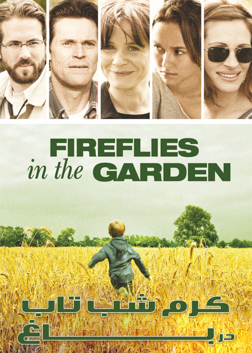 دانلود فیلم کرم شب تاب در باغ Fireflies in the Garden 2008 دانلود فیلم کرم شب تاب در باغ Fireflies in the Garden 2008