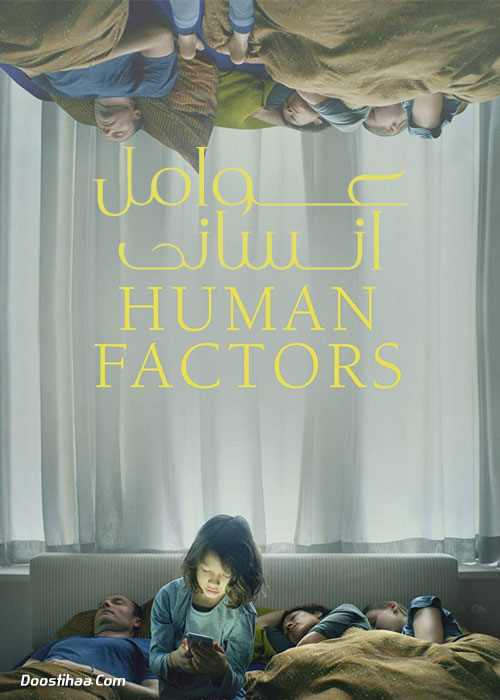 دانلود فیلم عوامل انسانی Human Factors 2021