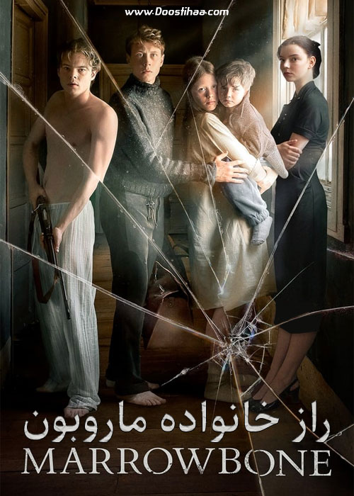 دانلود فیلم ماروبون Marrowbone 2017
