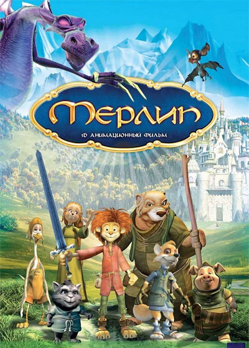 دانلود انیمیشن مرلین جادوگر Merlin, l'enchanteur 2006 دانلود انیمیشن مرلین جادوگر Merlin, l'enchanteur 2006