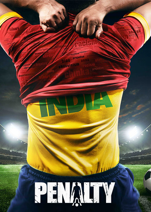 دانلود فیلم پنالتی با دوبله فارسی Penalty 2019 دانلود فیلم پنالتی با دوبله فارسی Penalty 2019