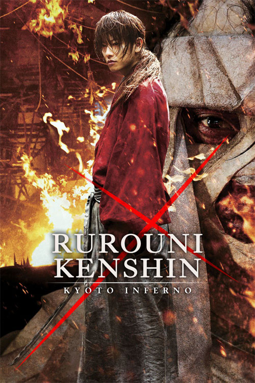 فیلم شمشیرزن دوره گرد Rurouni Kenshin Part II: Kyoto Inferno 2014