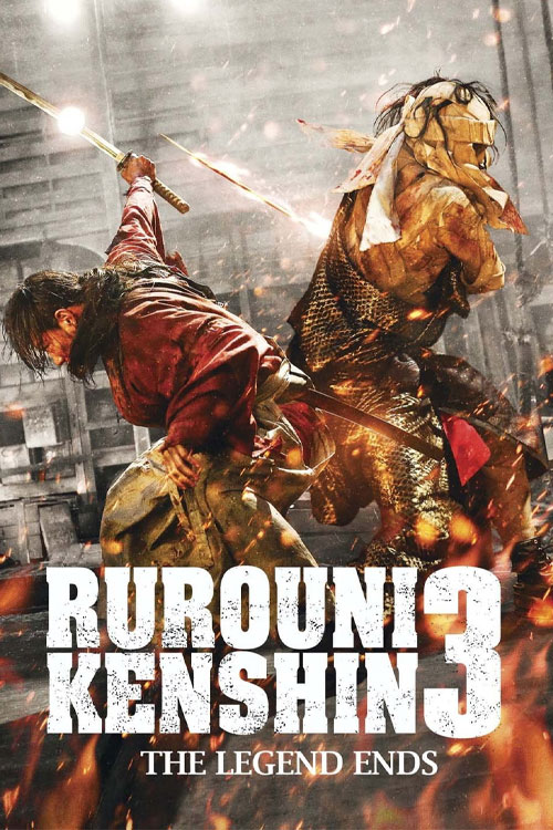 دانلود فیلم شمشیرزن دوره گرد ۳ Rurouni Kenshin: The Legend Ends 2014