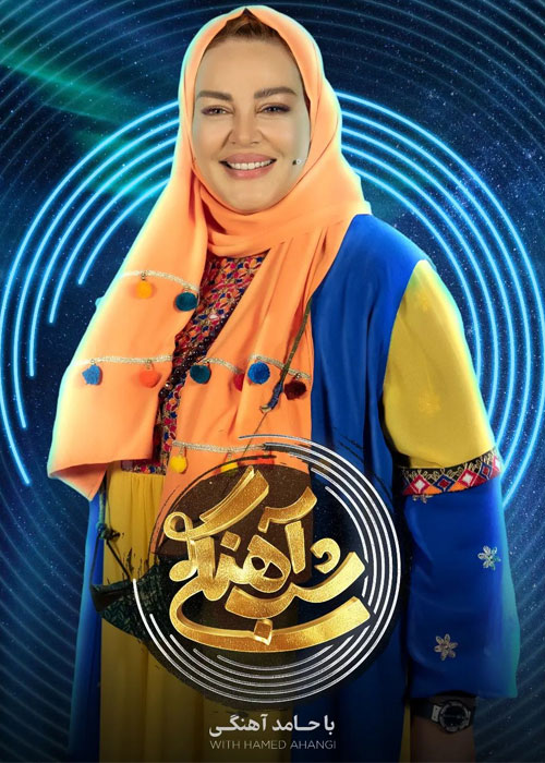 فصل ۲ شب آهنگی قسمت ۱۷ با حضور بهاره رهنما فصل ۲ شب آهنگی قسمت ۱۷ با حضور بهاره رهنما