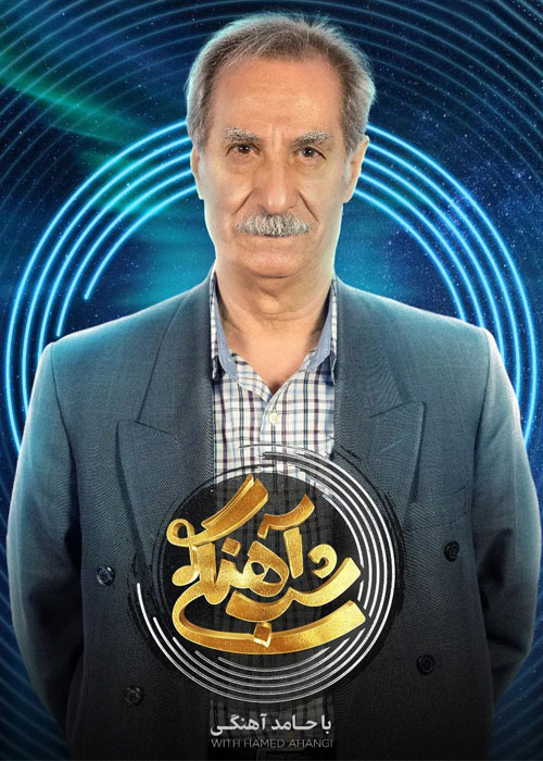 فصل ۲ شب آهنگی قسمت ۱۸ با حضور سیاوش طهمورث فصل ۲ شب آهنگی قسمت ۱۸ با حضور سیاوش طهمورث