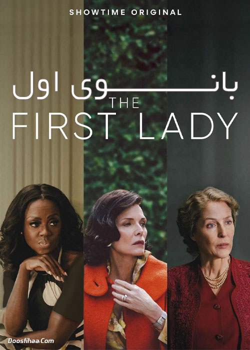 دانلود سریال بانوی اول The First Lady 2022 دانلود سریال بانوی اول The First Lady 2022