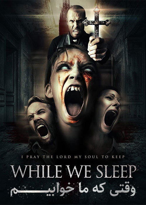 دانلود فیلم وقتی که ما خوابیم While We Sleep 2021