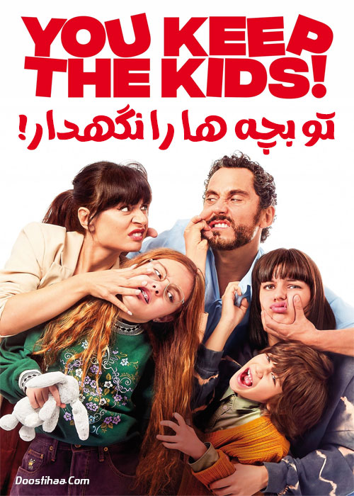 دانلود فیلم تو بچهها رو نگهدار You Keep the Kids 2021 فیلم تو بچه ها را نگه دار You Keep the Kids 2021