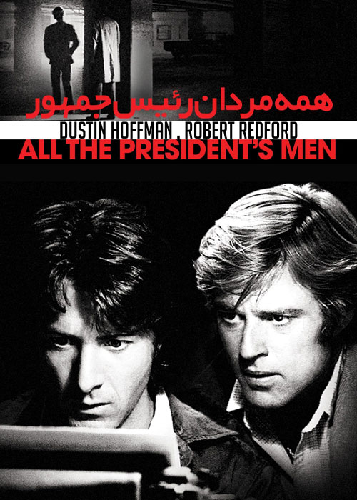 دانلود فیلم All the President's Men 1976