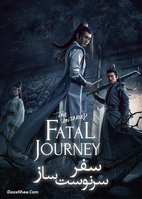 دانلود فیلم سفر سرنوشت ساز Fatal Journey 2020