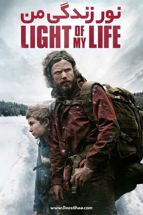 دانلود فیلم نور زندگی من Light of My Life 2019