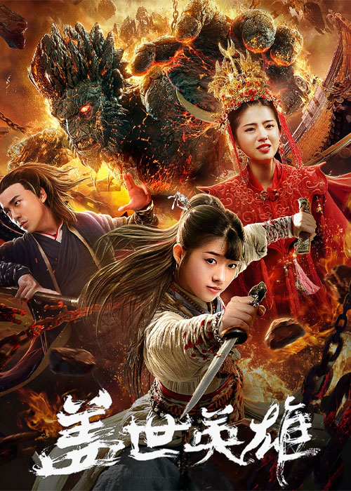 دانلود فیلم Monkey King Reincarnation 2018 فیلم تجسم دوباره میمون شاه Monkey King Reincarnation 2018