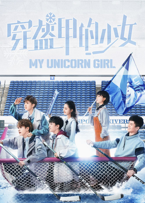 دانلود سریال دختر تک شاخ من My Unicorn Girl 2020 دانلود سریال دختر تک شاخ من My Unicorn Girl 2020