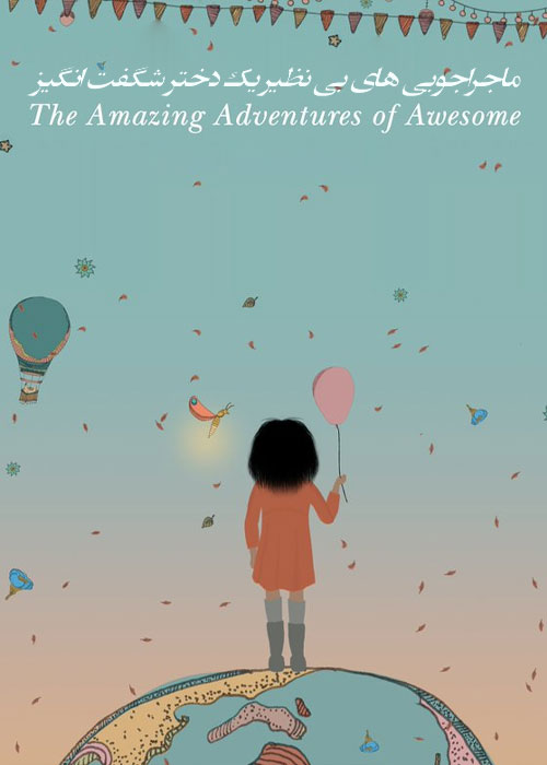 دانلود انیمیشن The Amazing Adventures of Awesome 2020 دانلود انیمیشن The Amazing Adventures of Awesome 2020