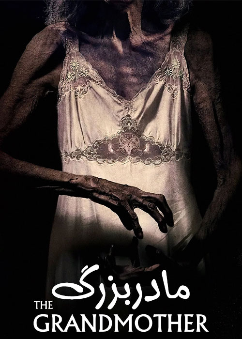 دانلود فیلم مادربزرگ The Grandmother 2021 دانلود فیلم مادربزرگ The Grandmother 2021