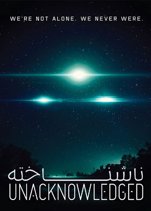 دانلود مستند ناشناخته Unacknowledged 2017