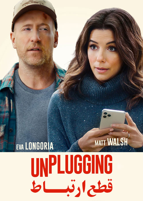 دانلود فیلم قطع ارتباط Unplugging 2022 دانلود فیلم قطع ارتباط Unplugging 2022