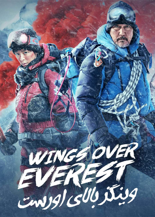 دانلود فیلم وینگز بالای اورست Wings Over Everest 2019 دانلود فیلم وینگز بالای اورست Wings Over Everest 2019