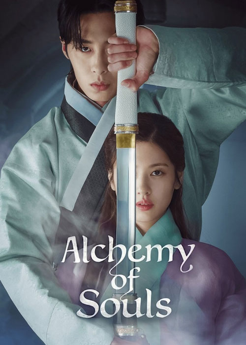 دانلود سریال کیمیای روح Alchemy of Souls 2022
