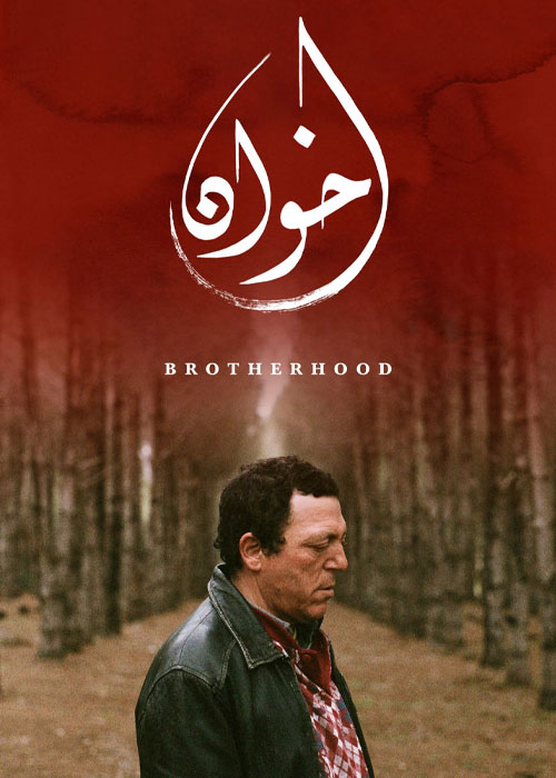 دانلود فیلم برادری Brotherhood 2018 دانلود فیلم برادری Brotherhood 2018