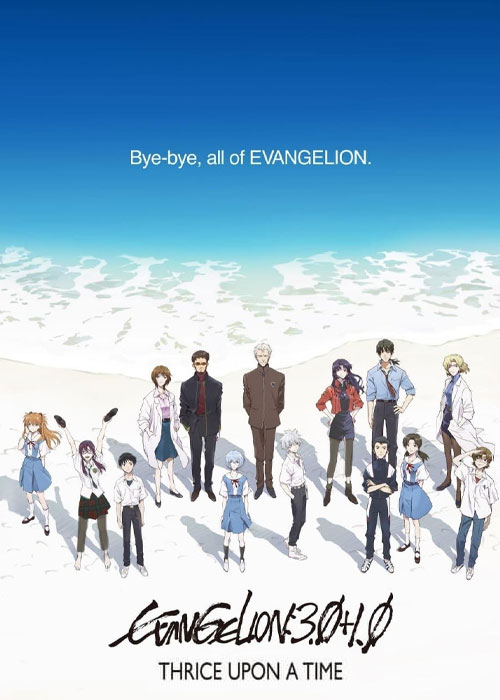 دانلود انیمه Evangelion 3.0+1.01 2021 دانلود انیمه ژاپنی Evangelion: 3.0+1.01 Thrice Upon a Time 2021