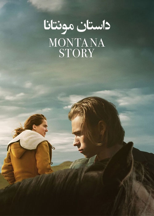 دانلود فیلم داستان مونتانا Montana Story 2021 دانلود فیلم داستان مونتانا Montana Story 2021
