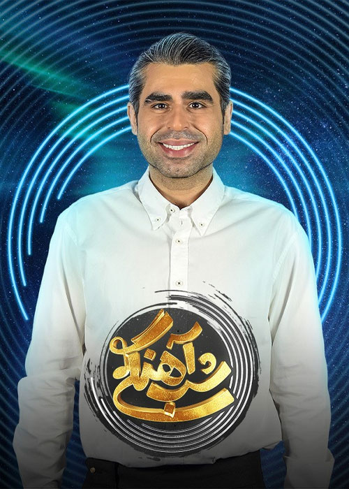 فصل ۲ شب آهنگی قسمت ۲۷ با حضور امیر نوری فصل ۲ شب آهنگی قسمت ۲۷ با حضور امیر نوری
