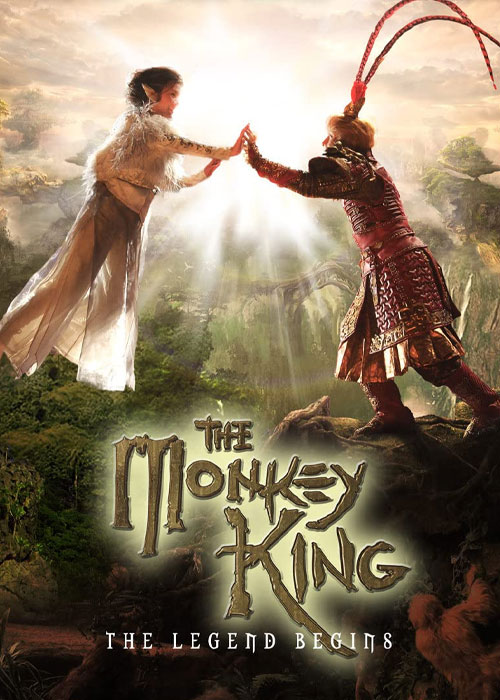 شاه میمون: افسانه آغاز می شود The Monkey King: The Legend Begins 2022