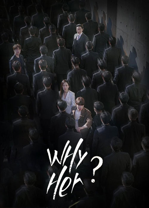 دانلود سریال کره ای چرا او؟ Why Her? 2022 دانلود سریال کره ای چرا او؟ Why Her? 2022