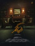 دانلود سریال درمانگر با کیفیت عالی Full HD قسمت 1 اول سریال درمانگر