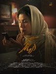 دانلود سریال درمانگر با کیفیت عالی Full HD قسمت 3 سوم سریال درمانگر
