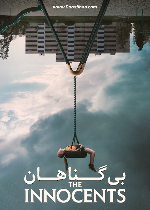 دانلود فیلم بی گناهان The Innocents 2021 دانلود فیلم بی گناهان The Innocents 2021