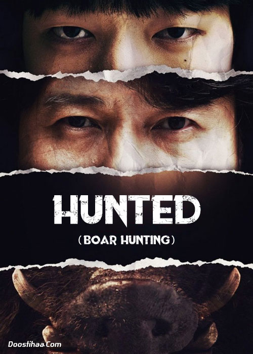 دانلود سریال کره ای شکار شده Hunted 2022