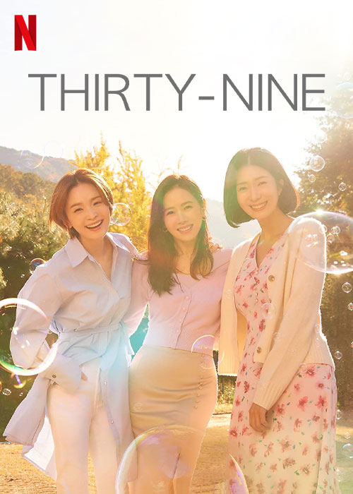 دانلود سریال سی و نه Thirty Nine 2022 دانلود سریال سی و نه Thirty Nine 2022