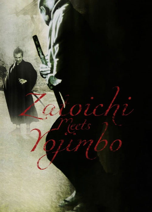 دانلود فیلم زاتوئیچی و یوجیمبو Zatoichi Meets Yojimbo 1970 دانلود فیلم زاتوئیچی و یوجیمبو Zatoichi Meets Yojimbo 1970
