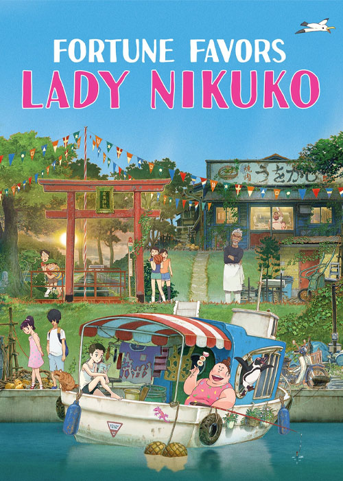 دانلود انیمه Fortune Favors Lady Nikuko 2021 نیمه ژاپنی ثروت به نفع لیدی نیکوکو Fortune Favors Lady Nikuko 2021