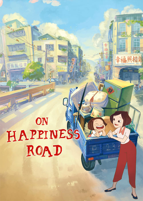 دانلود انیمیشن بر جاده خوشبختی On Happiness Road 2017 دانلود انیمیشن بر جاده خوشبختی On Happiness Road 2017