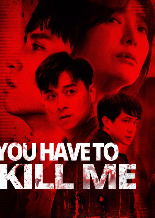 دانلود فیلم باید منو بکشی You Have to Kill Me 2021 دانلود فیلم باید منو بکشی You Have to Kill Me 2021
