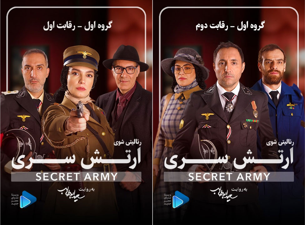 بازی ارتش سری فصل اول قسمت 1 (بخش اول و دوم) ارتش سری فصل اول قسمت 1 بخش اول و دوم