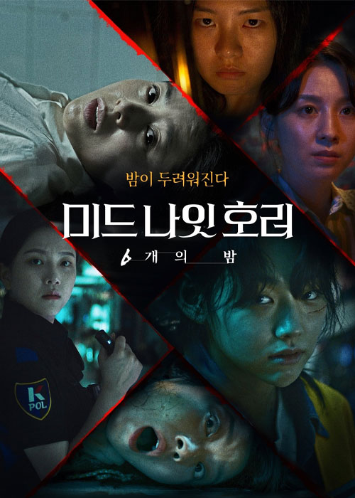 دانلود سریال Midnight Horror: Six Nights 2022