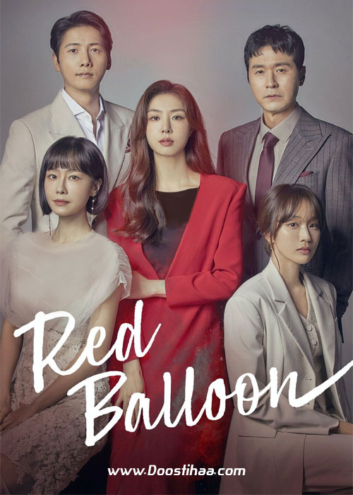 دانلود سریال بادکنک قرمز Red Balloon 2022 دانلود سریال بادکنک قرمز Red Balloon 2022