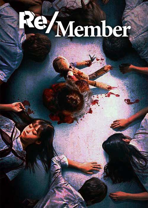 دانلود فیلم به یاد داشته باش Remember Member 2022 دانلود فیلم به یاد داشته باش Remember Member 2022